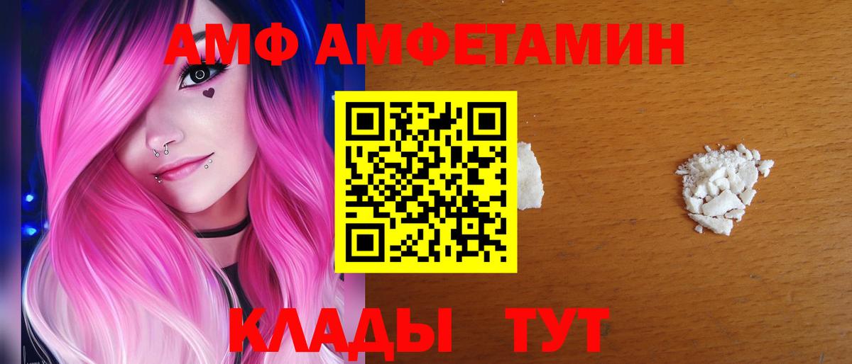 АМФ 98% Коркино