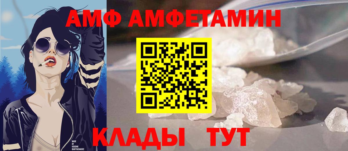 Амфетамин  АМФ Розовый  Вход с VPN  Коркино 