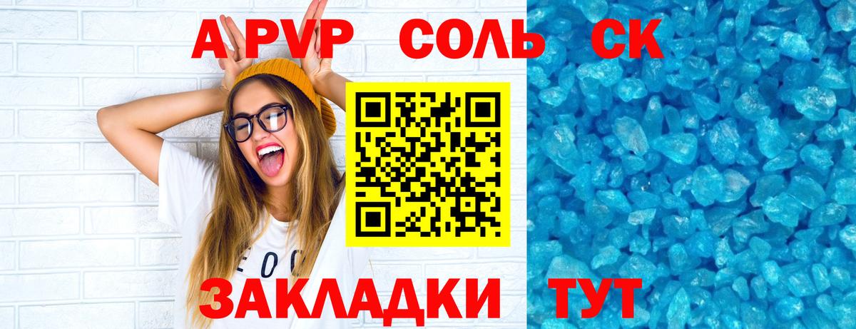 А ПВП VHQ Коркино