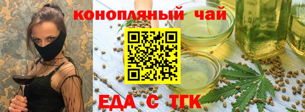 Cannafood марихуана  Вход с VPN  Коркино 