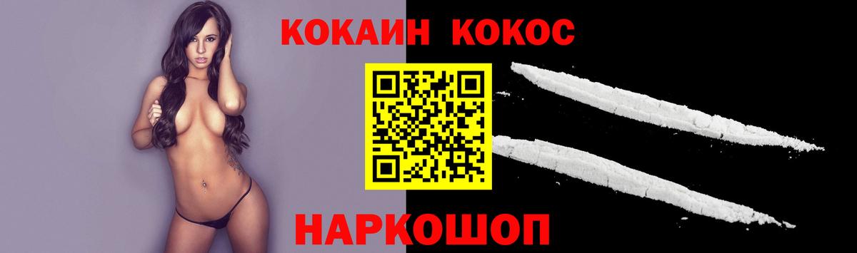 Коркино  наркошоп  COCAIN Эквадор  Вход с VPN  COCAIN Эквадор 