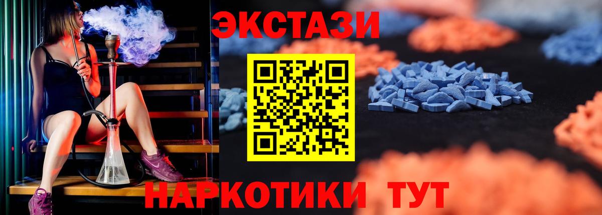 Экстази ешки  кракен зеркало  Коркино  купить наркотик  Вход с VPN  Экстази 