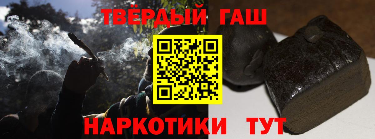 Коркино  ГАШ 40% ТГК  Вход с VPN  Гашиш Ice-O-Lator 