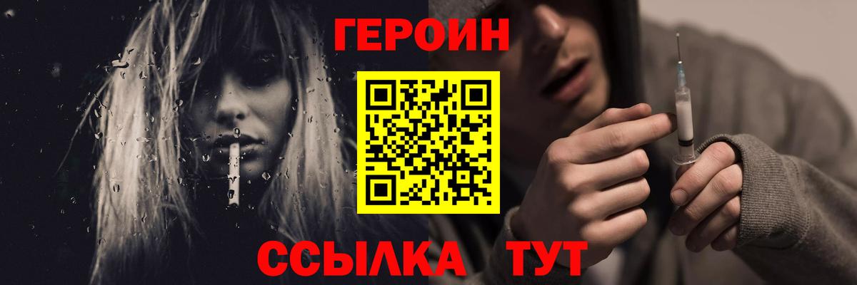 Коркино  ГЕРОИН  Вход с VPN  ГЕРОИН гречка 