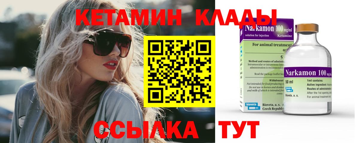 Кетамин ketamine Коркино