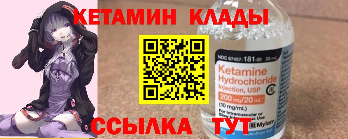 КЕТАМИН ketamine  КЕТАМИН ketamine  Коркино  Вход с VPN 