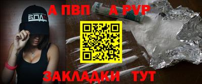 apvp Кунгур