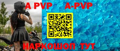 apvp Кунгур