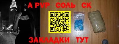apvp Кунгур