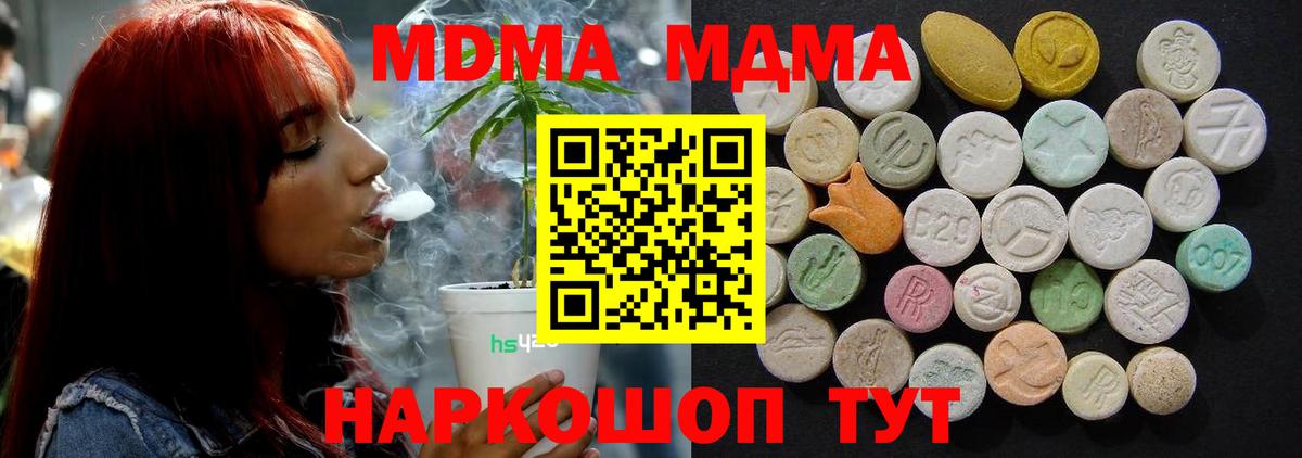MDMA VHQ  МДМА  Вход с VPN  Коркино  МДМА Molly 