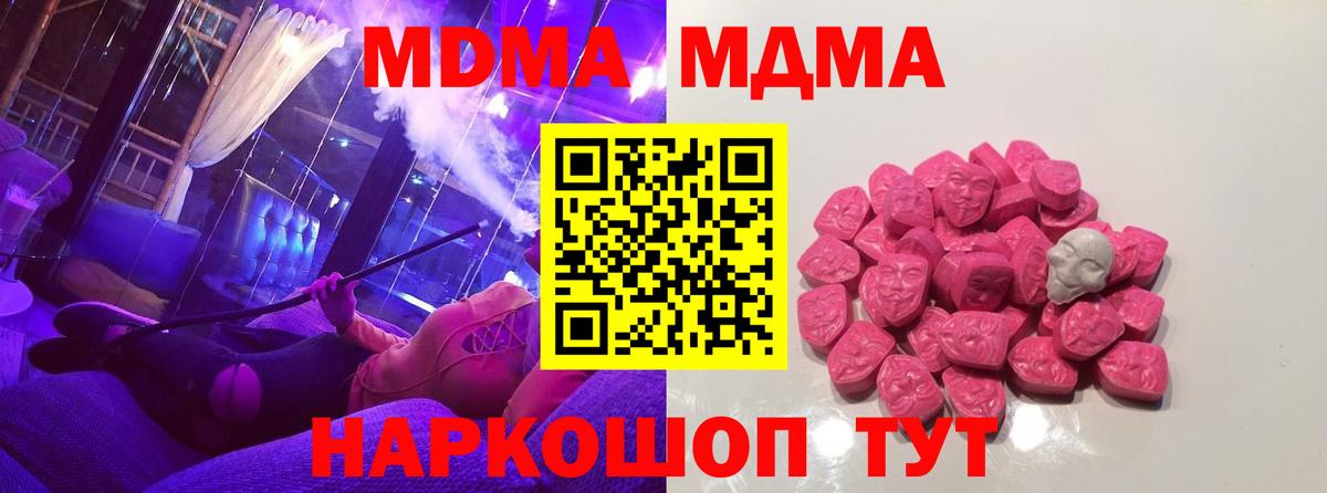 MDMA кристаллы Коркино