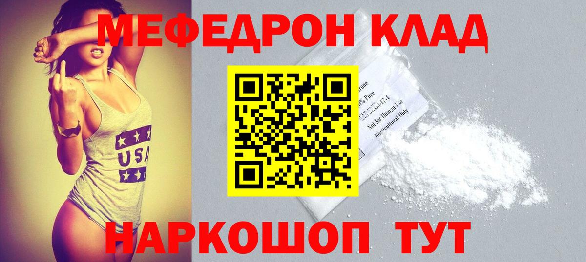 Коркино  Меф мяу мяу  Меф  купить  сайты  Мефедрон  Вход с VPN 