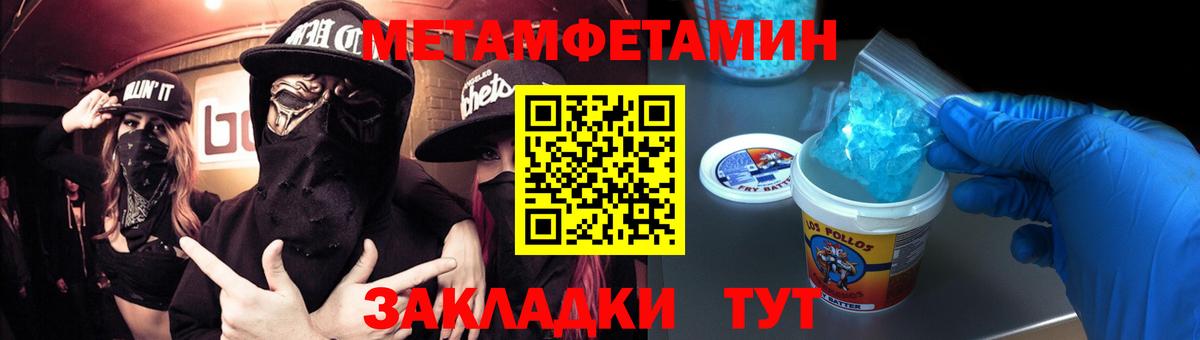 Коркино  МЕТАМФЕТАМИН витя  МЕТАМФЕТАМИН витя  Первитин  Вход с VPN 