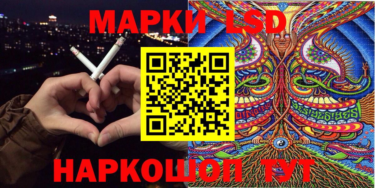 Наркотические марки 1,5мг Коркино