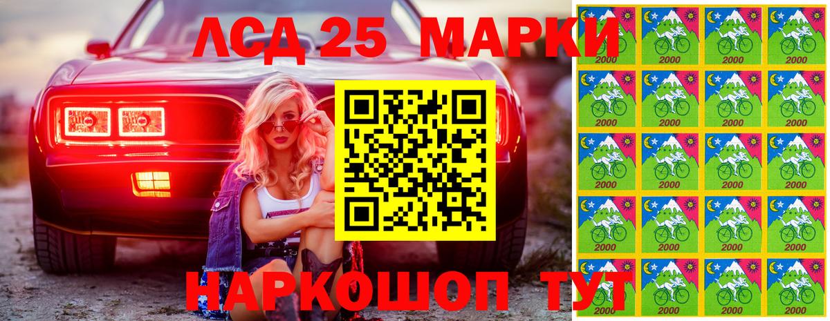 Марки 25I-NBOMe 1,8мг  Марки 25I-NBOMe 1,8мг  Вход с VPN  Коркино 